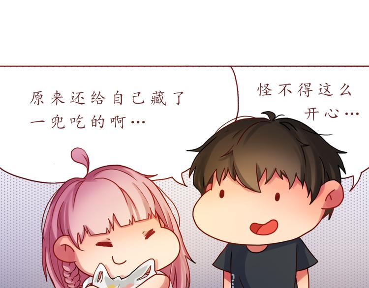 第18话 吃零食？or你？57