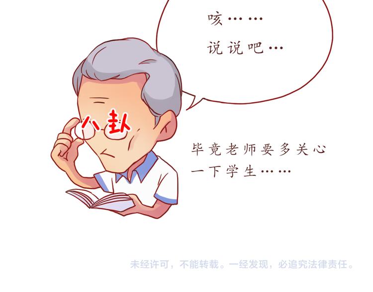 第16话 上树？54