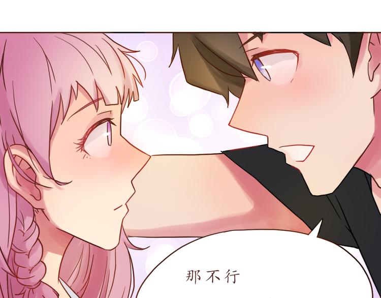 第14话 我是她的男朋友57