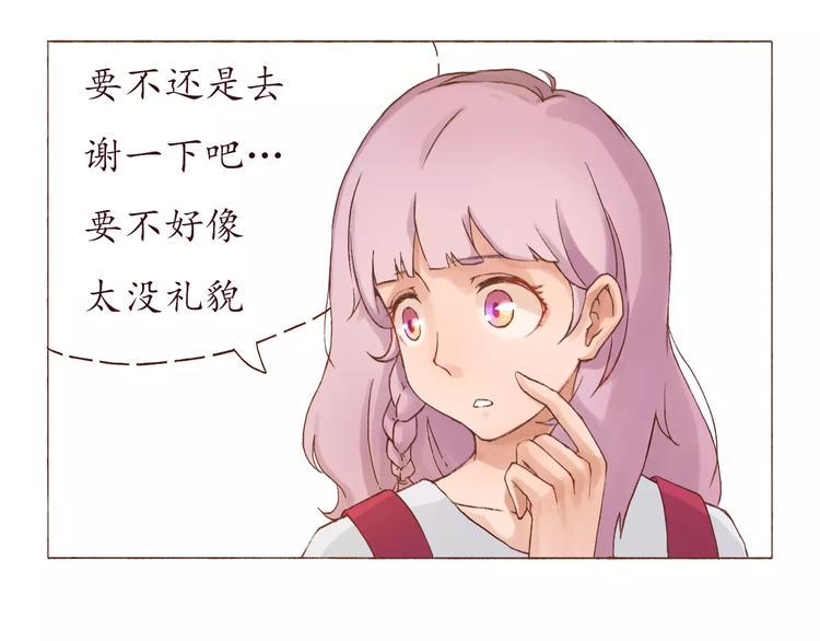 第2话 告白！？4