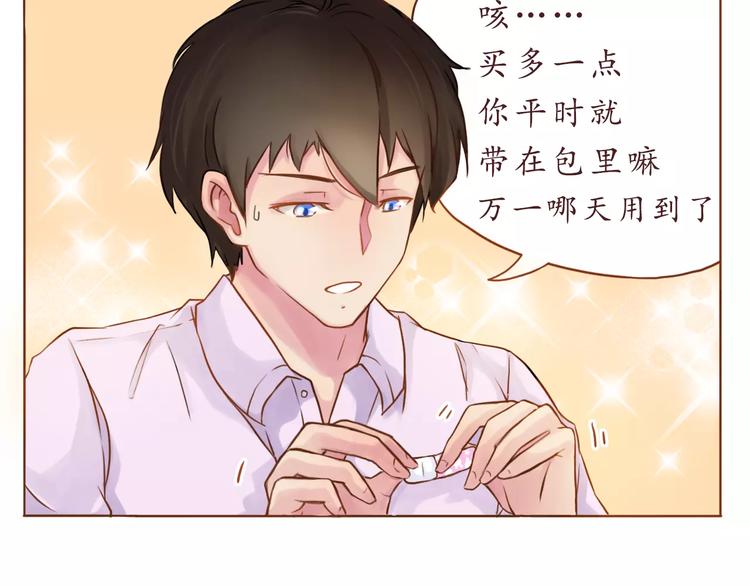 第7话 可爱的创口贴23