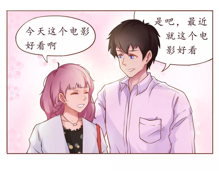 第7话 可爱的创口贴4