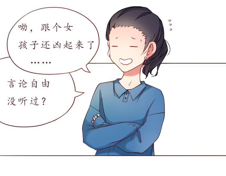 第26话 不想让别人欺负你52