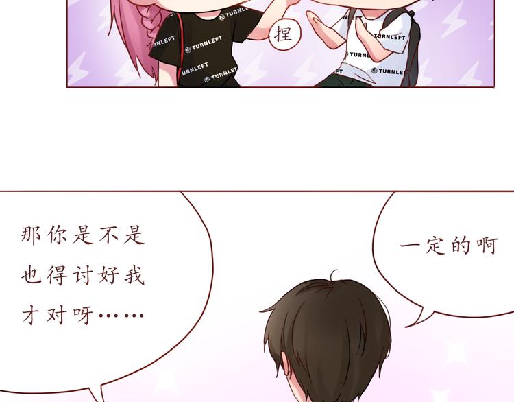 第26话 不想让别人欺负你31