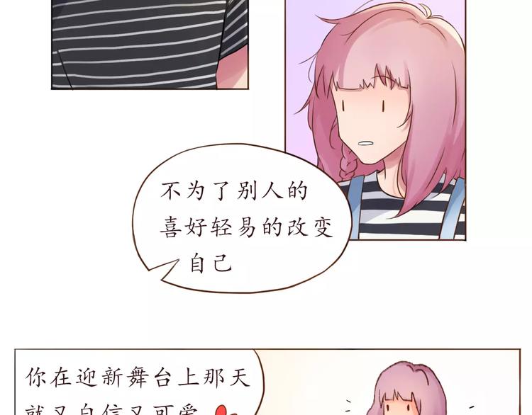 第11话 喜欢的样子你都有23
