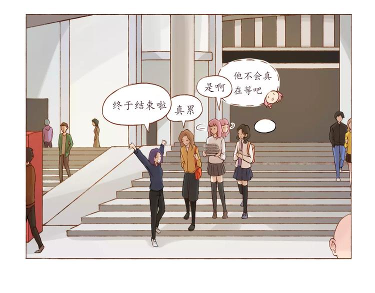 第3话 史上最快关系确立！15