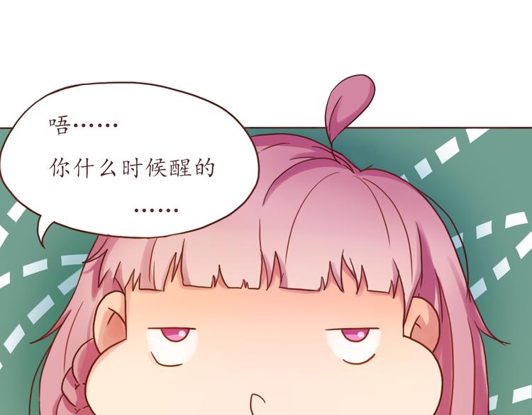 第17话 生气的小甜甜30