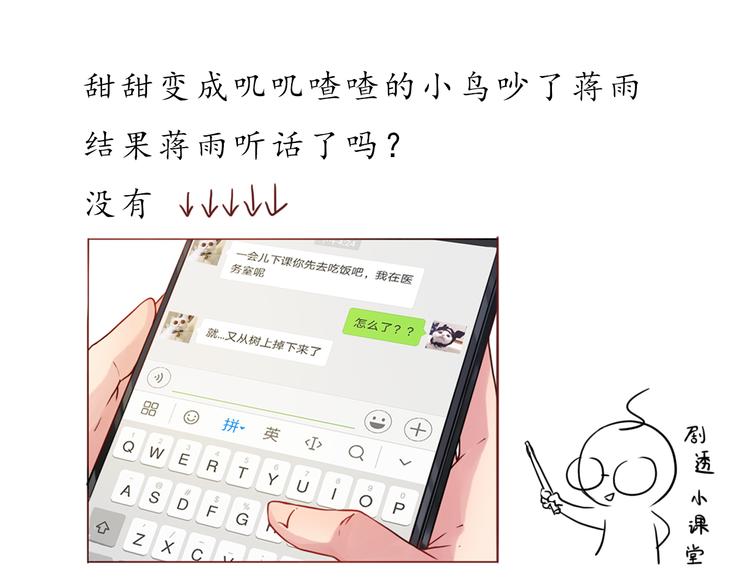 第16话 上树？55