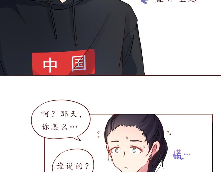 第26话 不想让别人欺负你47