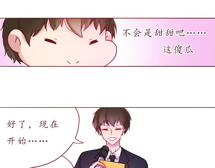 第22话 惊喜44