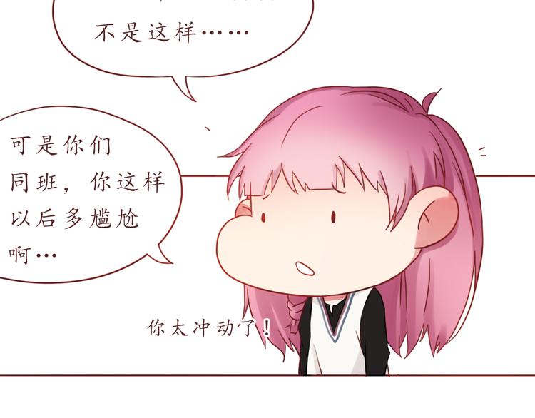 第26话 不想让别人欺负你58