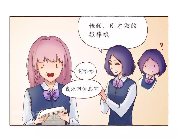 第2话 告白！？23