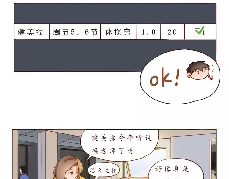 第5话 选修课8