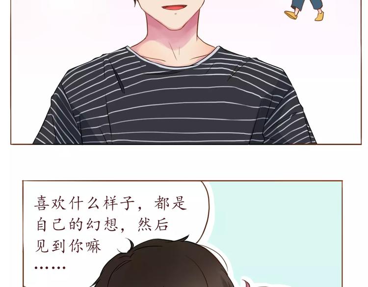 第11话 喜欢的样子你都有9