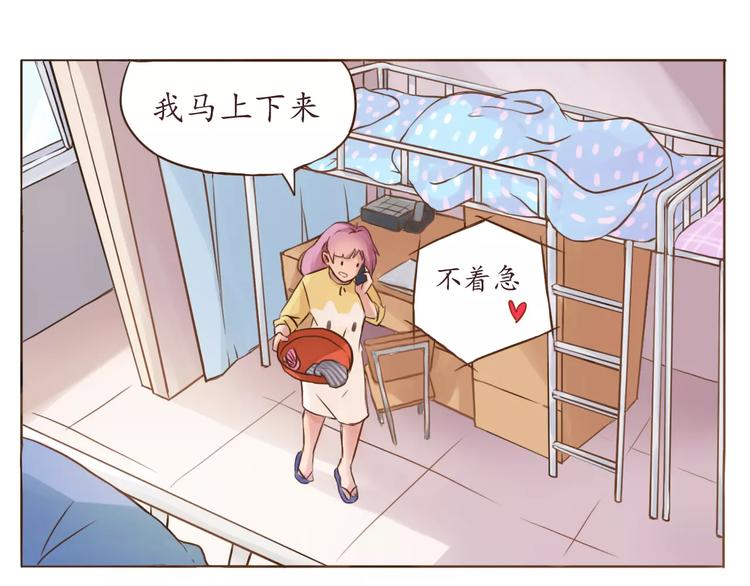 第6话 我的女友是仙女8