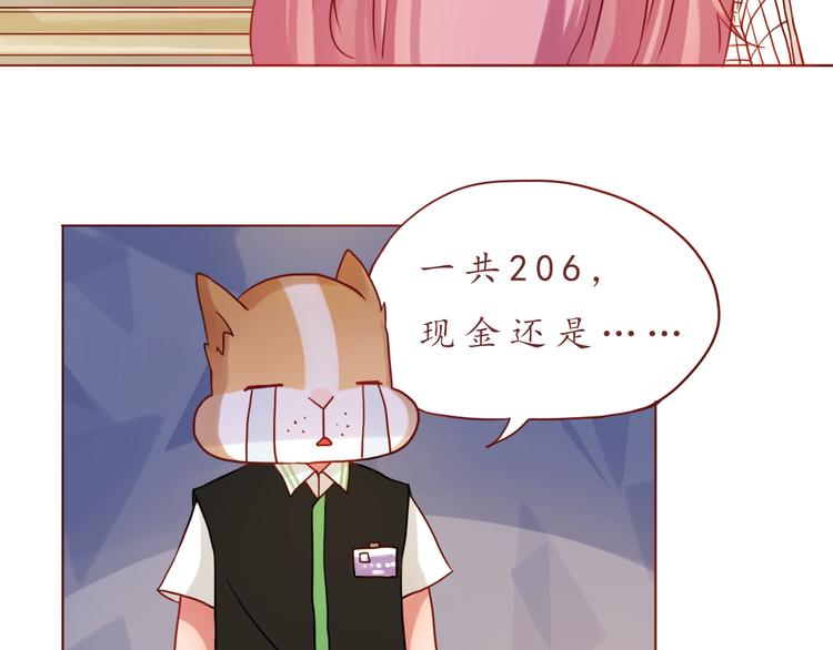 第18话 吃零食？or你？53