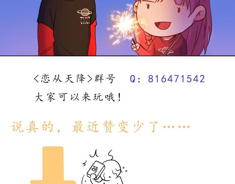 第27话 比情话更动听56