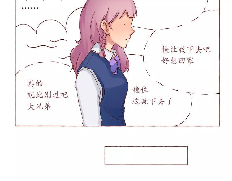 第2话 告白！？22
