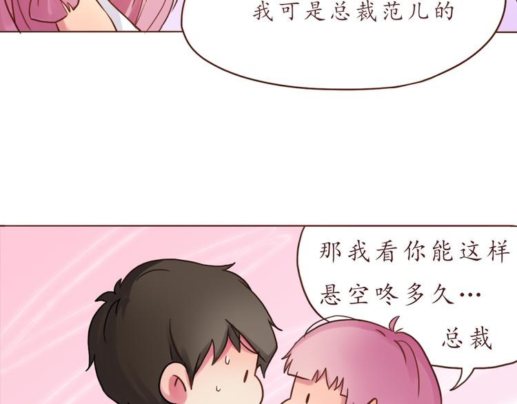 第14话 我是她的男朋友58