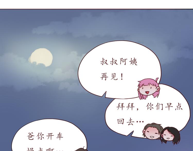 第28话 甜蜜的家庭51