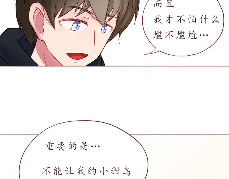 第26话 不想让别人欺负你61