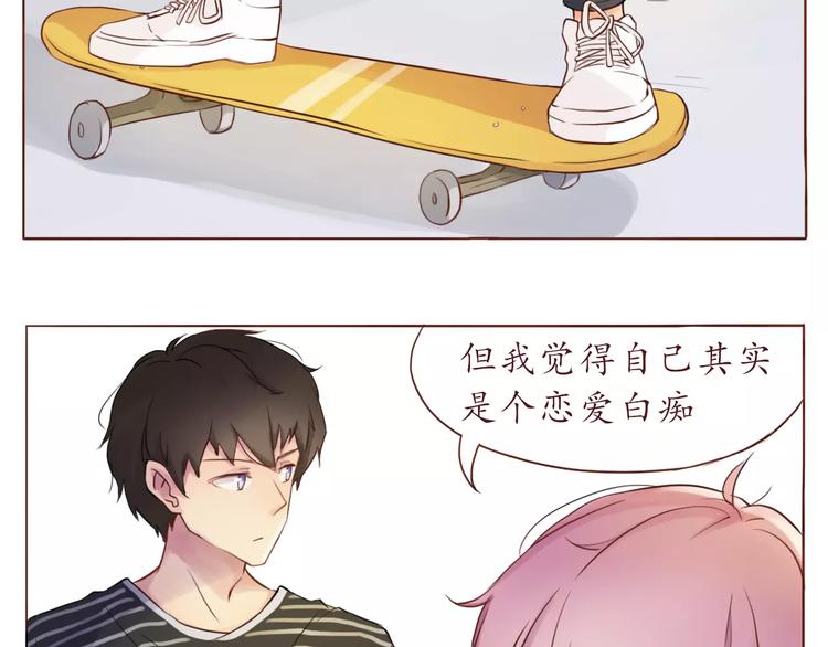 第11话 喜欢的样子你都有17