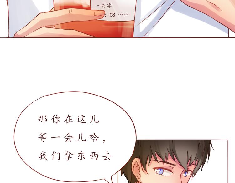 第19话 奶茶39