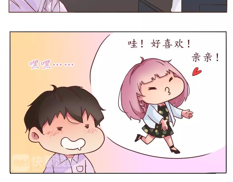 第7话 可爱的创口贴19