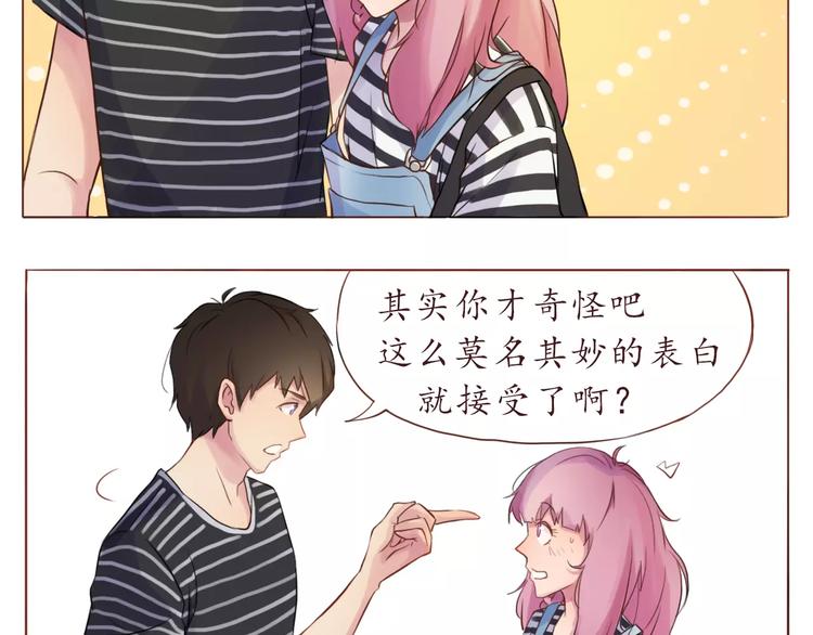 第11话 喜欢的样子你都有13