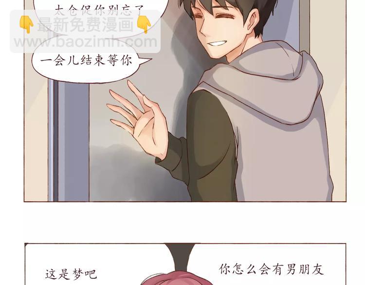 第3话 史上最快关系确立！11