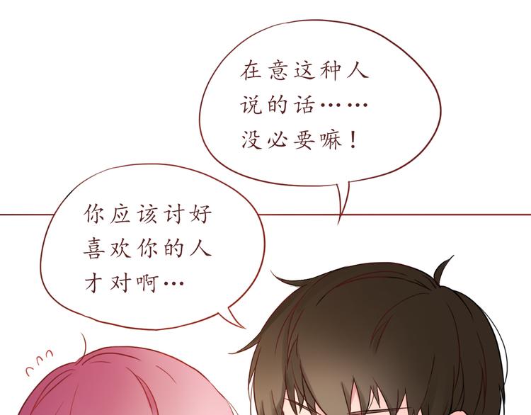 第26话 不想让别人欺负你27