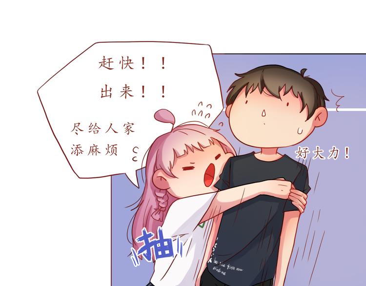 第18话 吃零食？or你？21