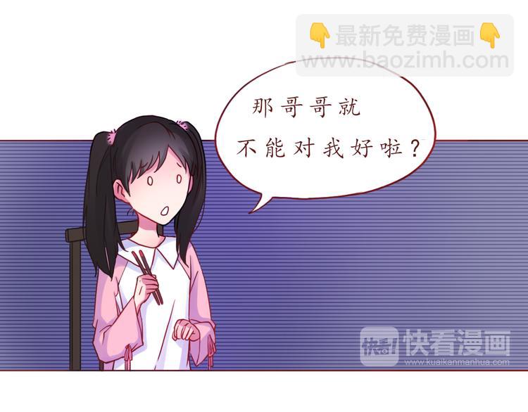 第28话 甜蜜的家庭35