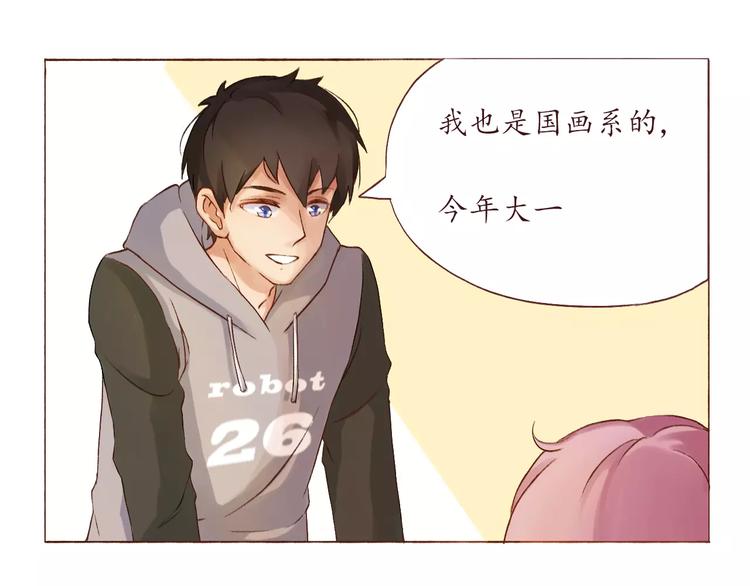 第3话 史上最快关系确立！8