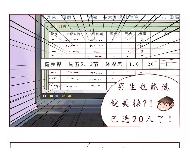 第5话 选修课5