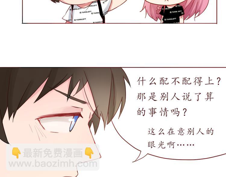 第26话 不想让别人欺负你25