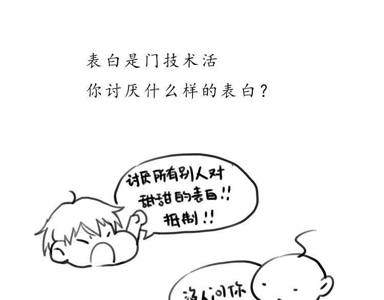 第14话 我是她的男朋友61