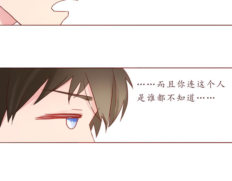 第26话 不想让别人欺负你26