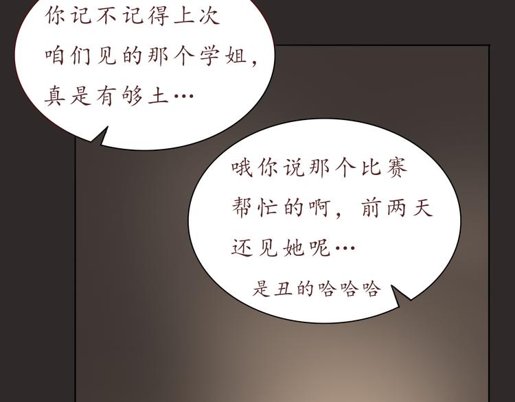 第26话 不想让别人欺负你9