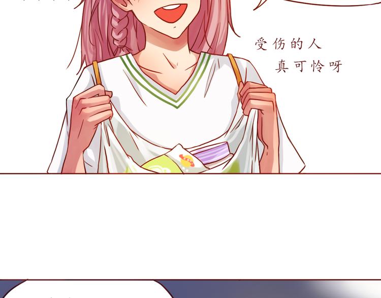 第18话 吃零食？or你？60