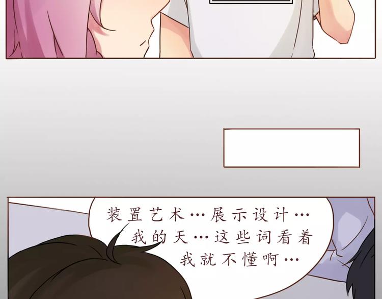第12话 老灵魂甜甜15