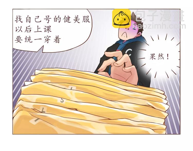 第5话 选修课21