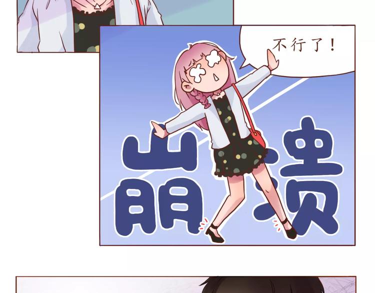 第7话 可爱的创口贴8