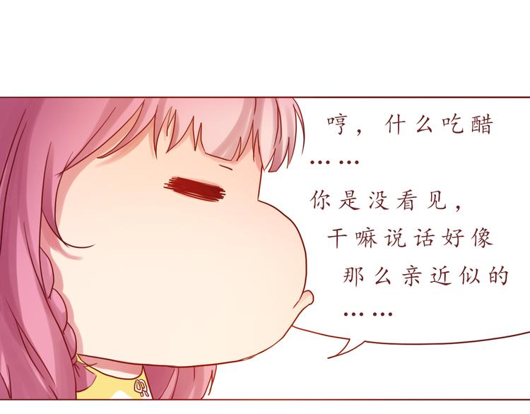 第21话 吃醋61