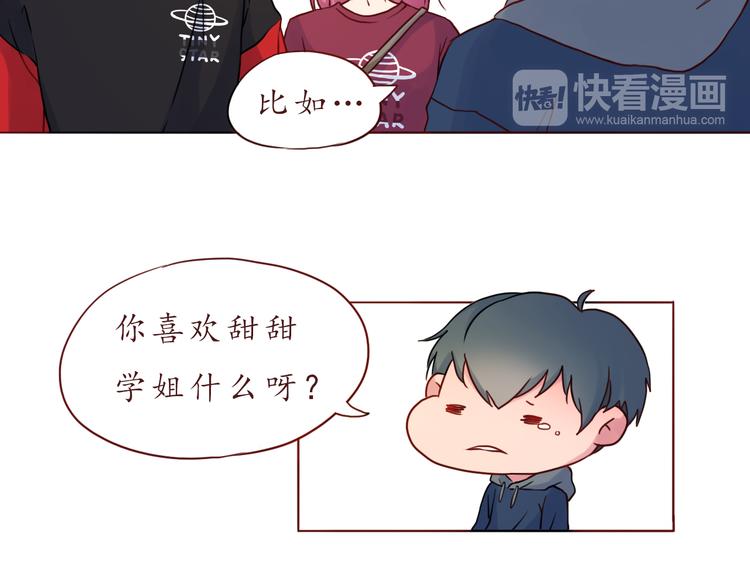 第27话 比情话更动听18