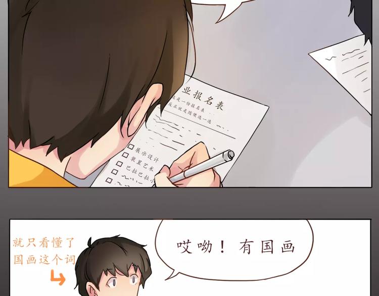 第12话 老灵魂甜甜16