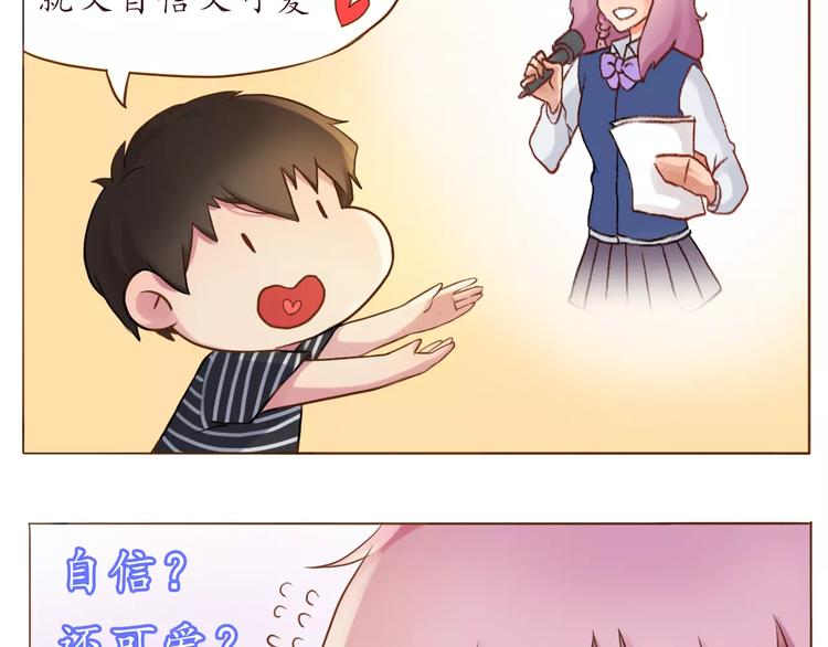 第11话 喜欢的样子你都有24