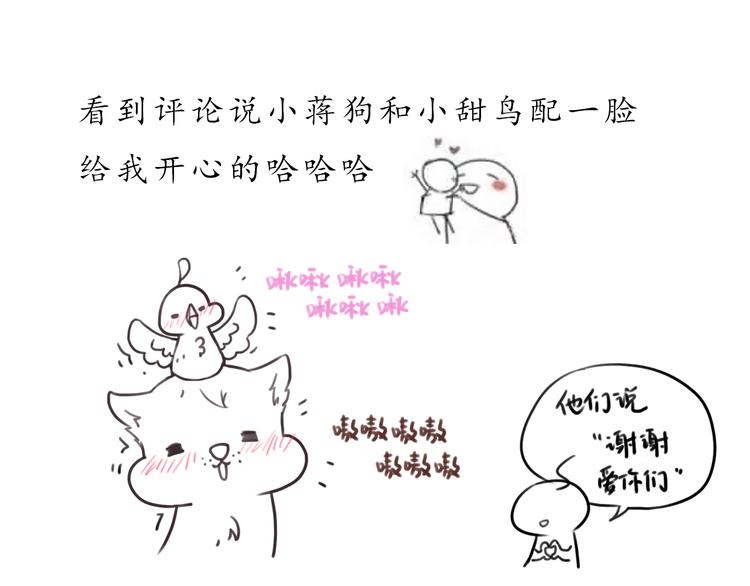 第18话 吃零食？or你？63