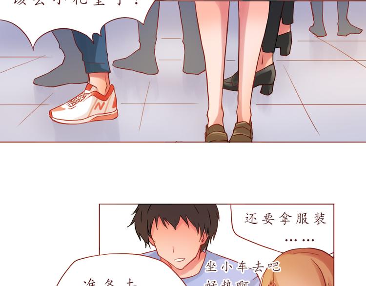 第19话 奶茶29