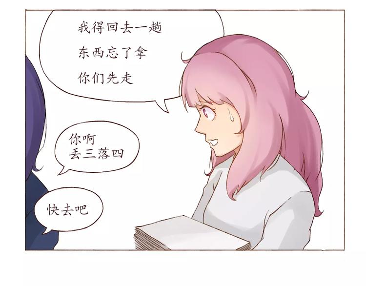第3话 史上最快关系确立！17